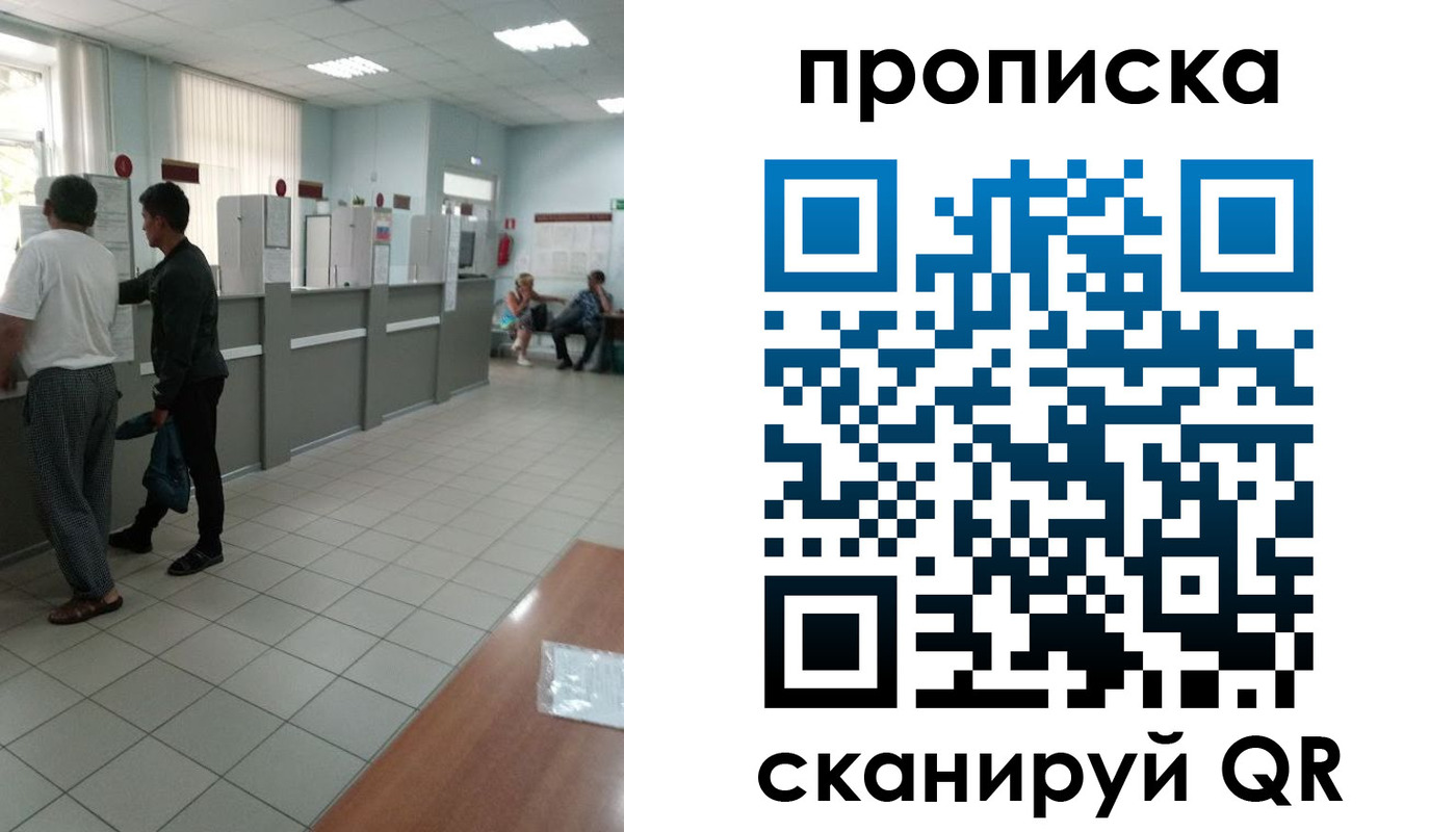 временная регистрация для школы в Новокуйбышевске