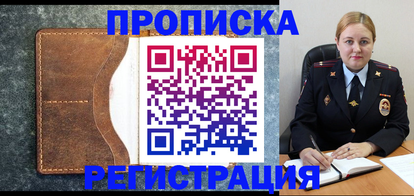 прописка для кредита в Новокуйбышевске